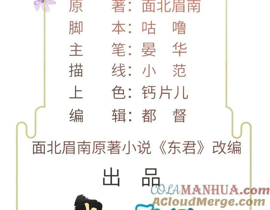 077 意外邂逅 第4页