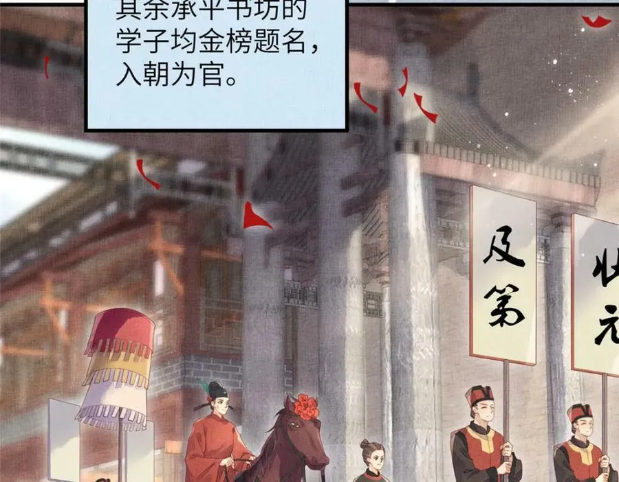 077 意外邂逅 第9页