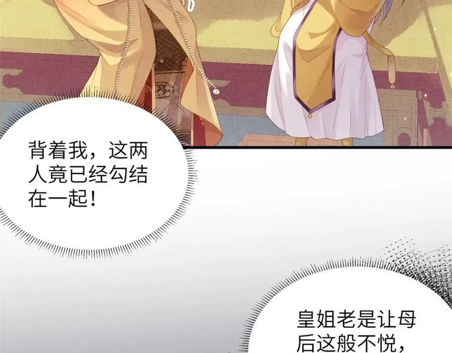 077 意外邂逅 第20页