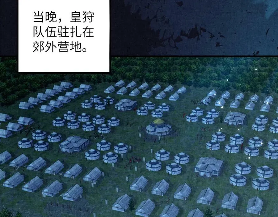 077 意外邂逅 第24页