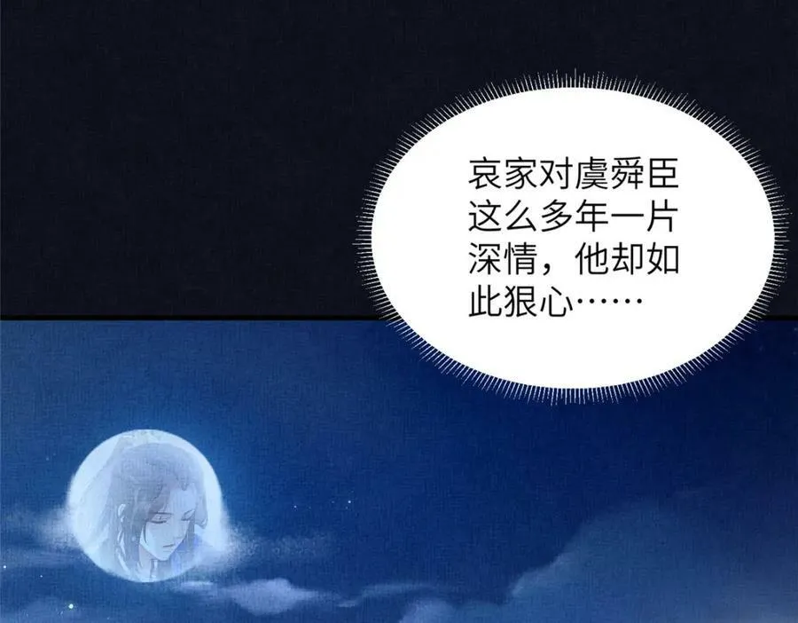 077 意外邂逅 第29页
