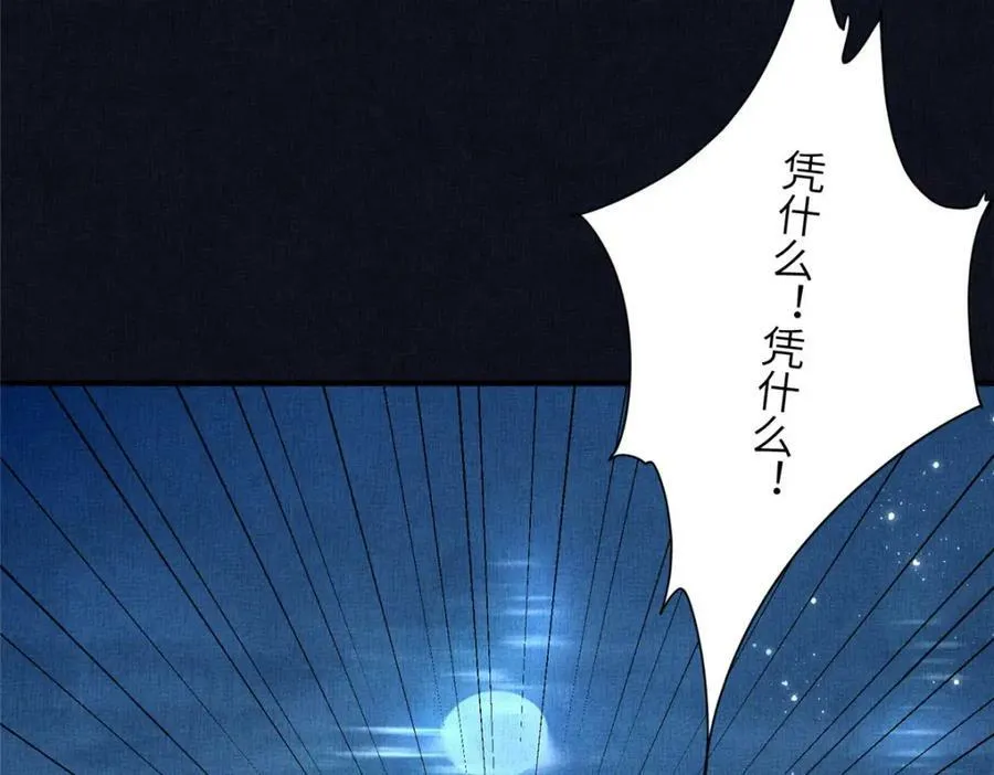077 意外邂逅 第32页