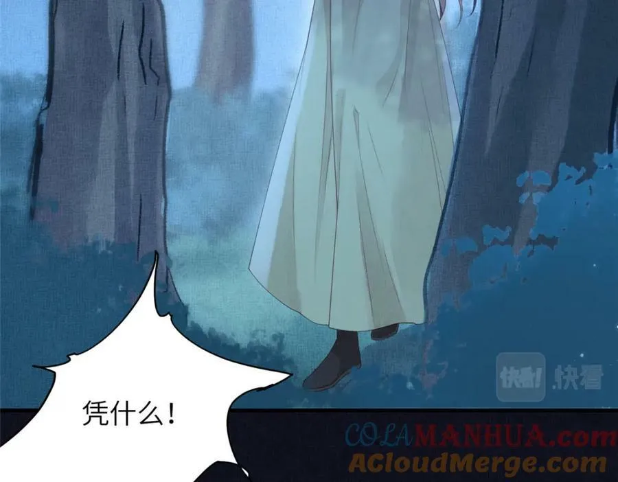 077 意外邂逅 第37页