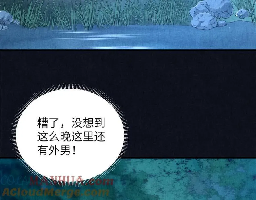 077 意外邂逅 第40页