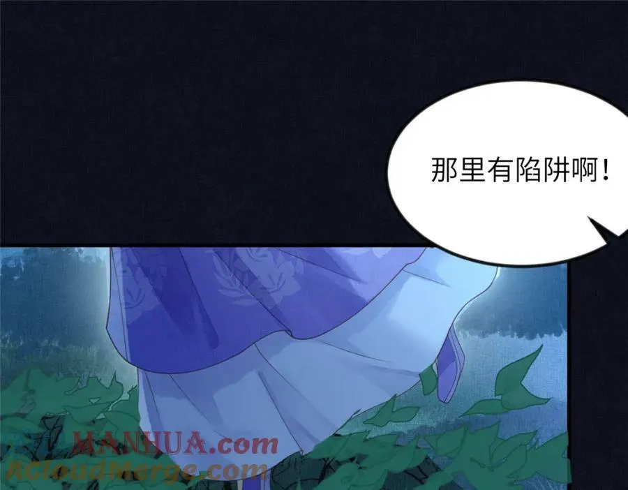 077 意外邂逅 第43页