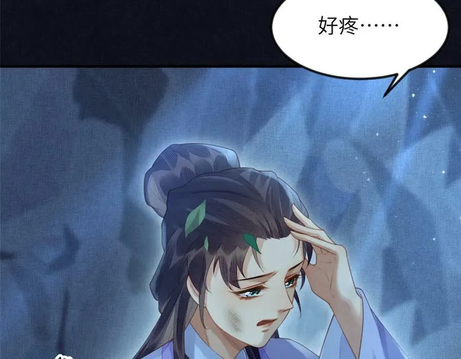 077 意外邂逅 第51页