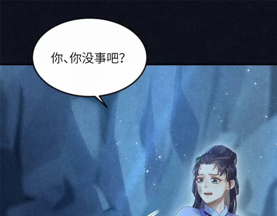 077 意外邂逅 第56页