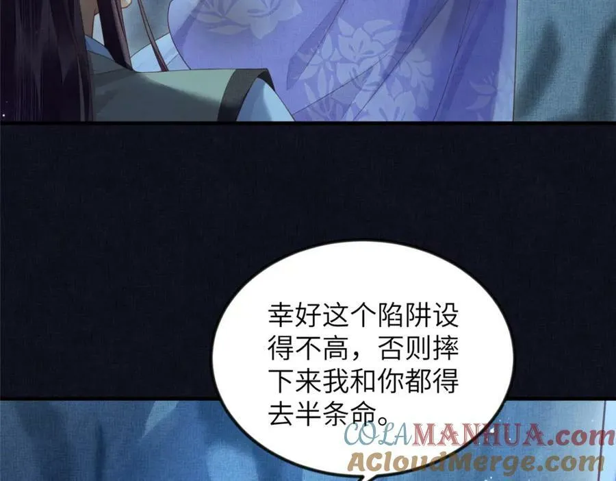 077 意外邂逅 第58页