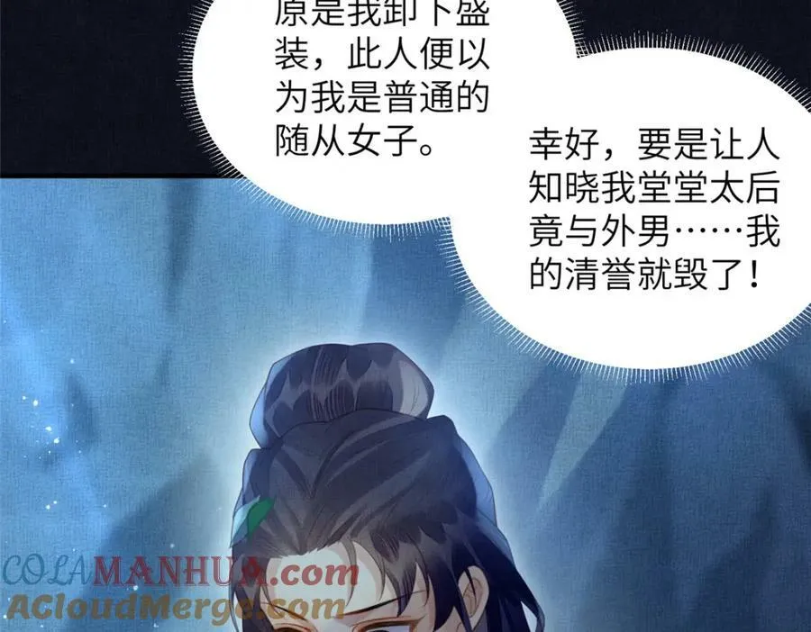 077 意外邂逅 第61页