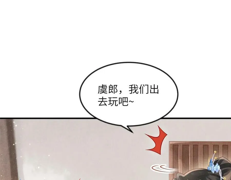 077 意外邂逅 第74页