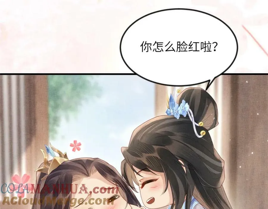 077 意外邂逅 第76页