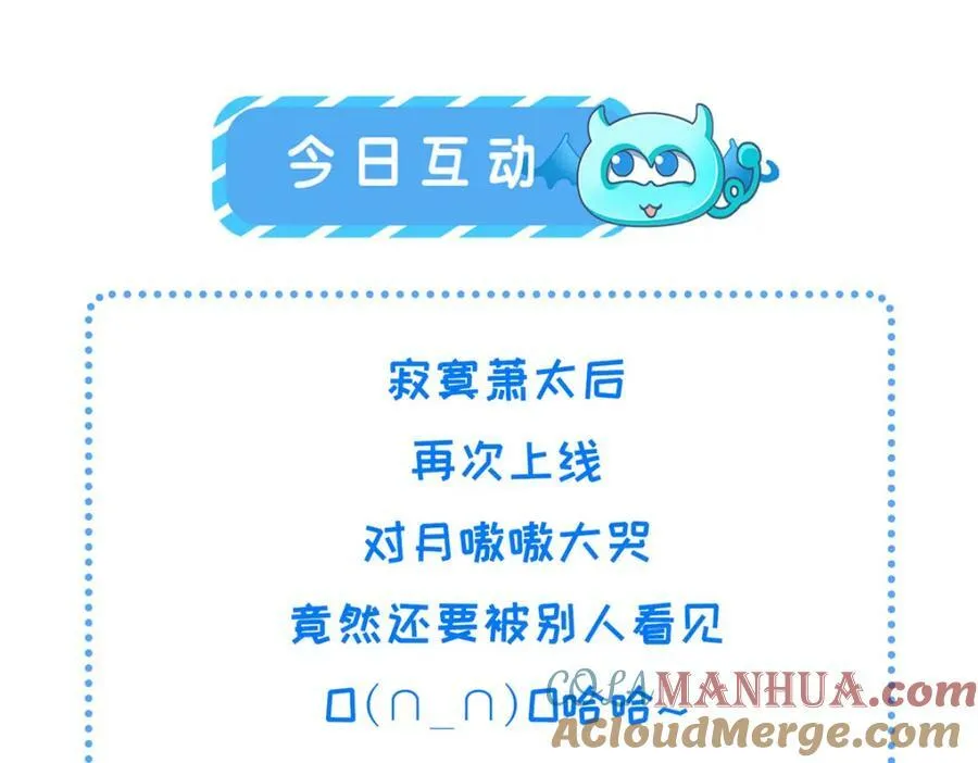 077 意外邂逅 第85页