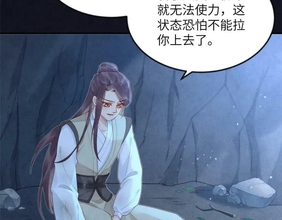 078 有劳姑娘了 第11页