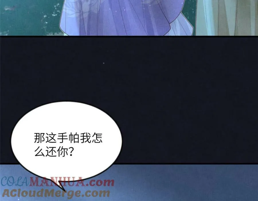 078 有劳姑娘了 第58页
