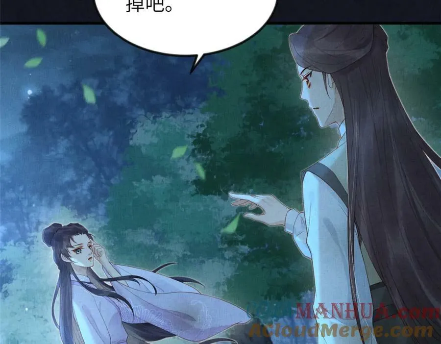 078 有劳姑娘了 第61页