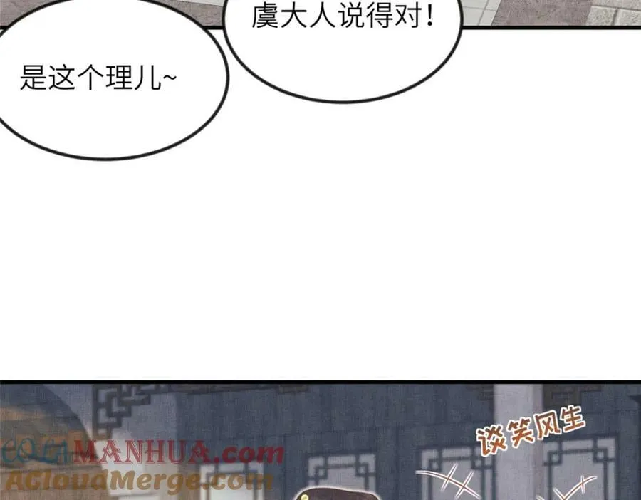 078 有劳姑娘了 第70页