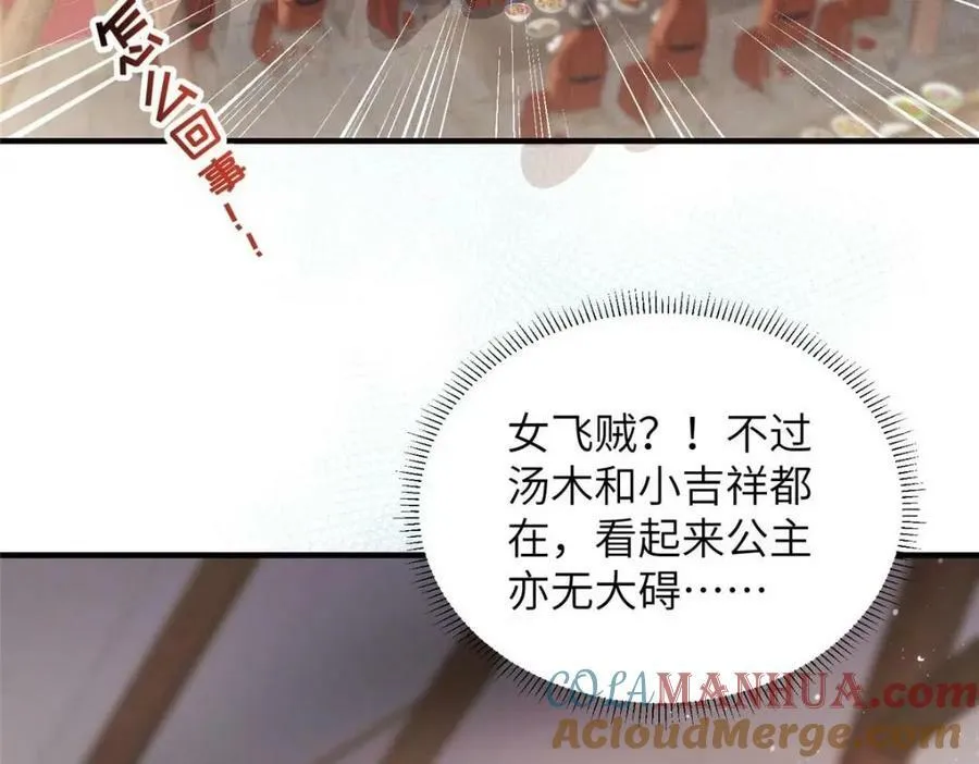 080 将计就计 第58页