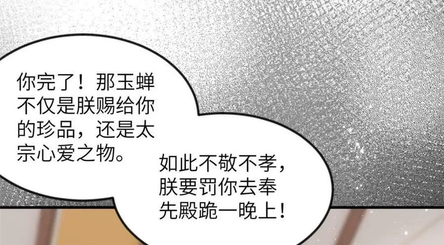 080 将计就计 第63页