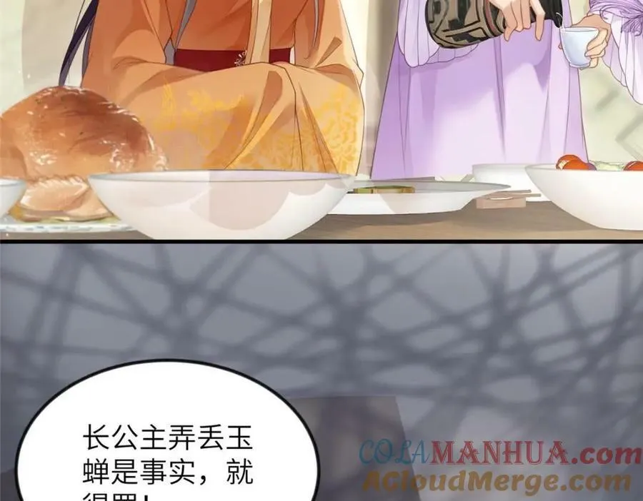 080 将计就计 第73页