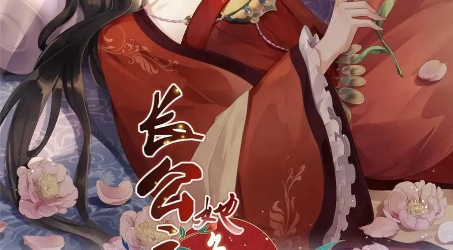 081 揪出元凶 第2页