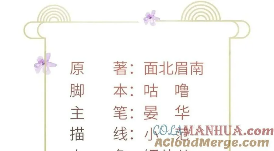 081 揪出元凶 第4页