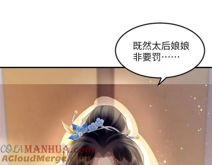 081 揪出元凶 第7页
