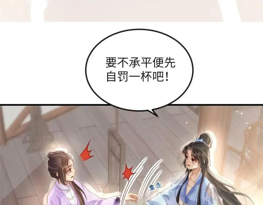 081 揪出元凶 第9页