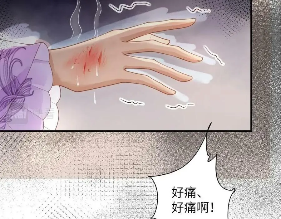 081 揪出元凶 第17页