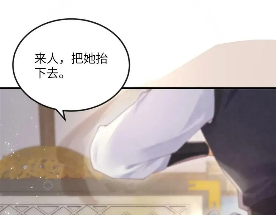081 揪出元凶 第20页
