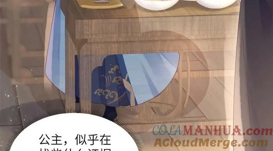 081 揪出元凶 第25页