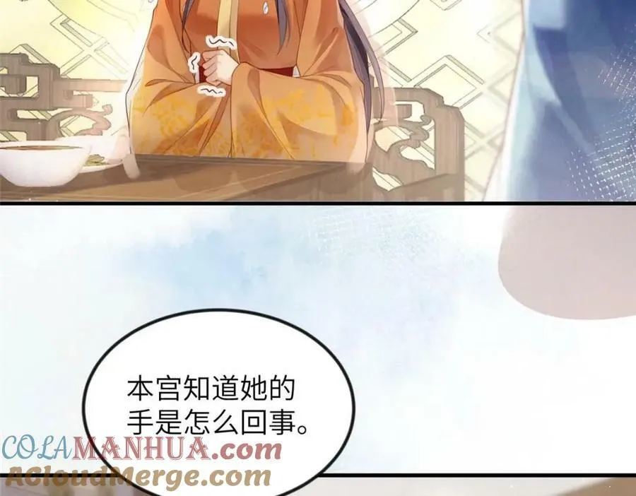 081 揪出元凶 第28页