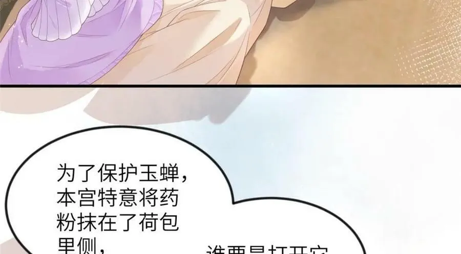 081 揪出元凶 第33页