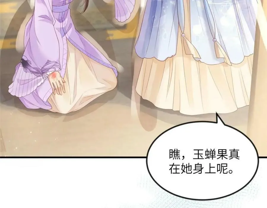 081 揪出元凶 第38页