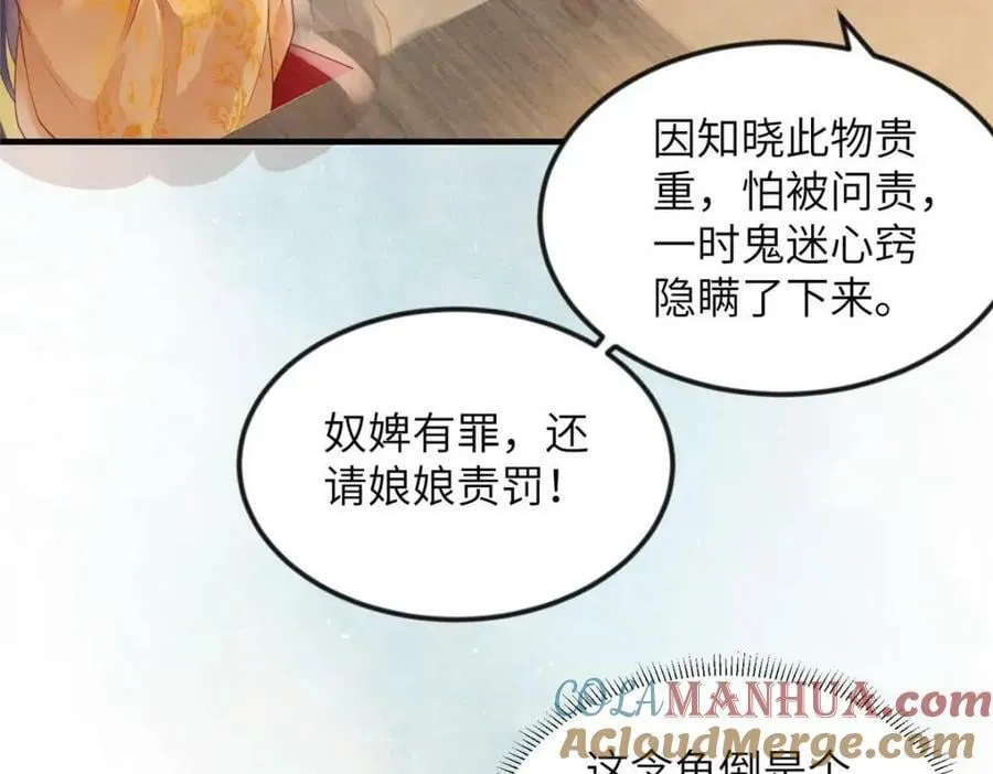 081 揪出元凶 第46页