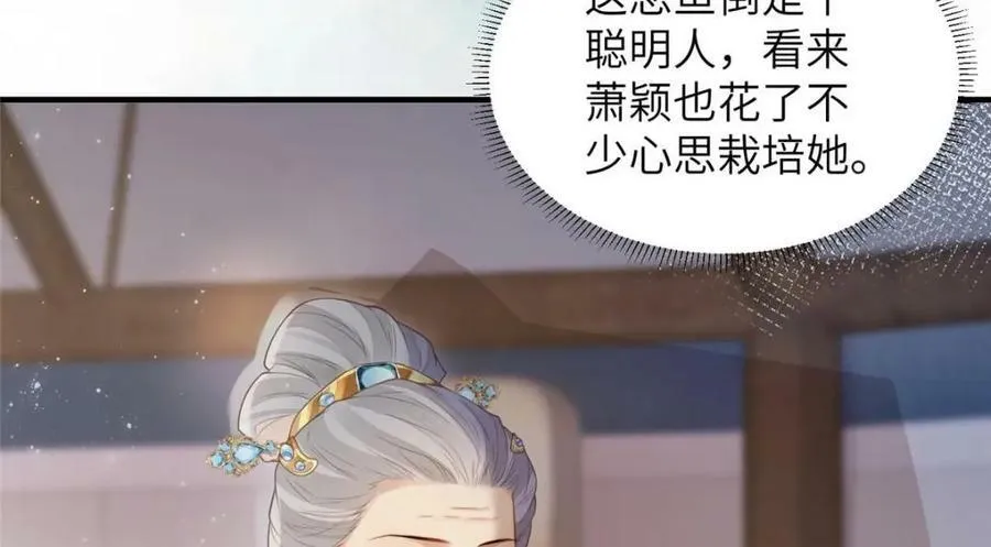 081 揪出元凶 第47页