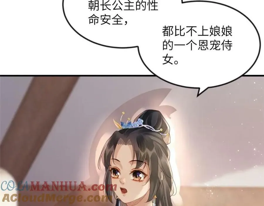 081 揪出元凶 第55页