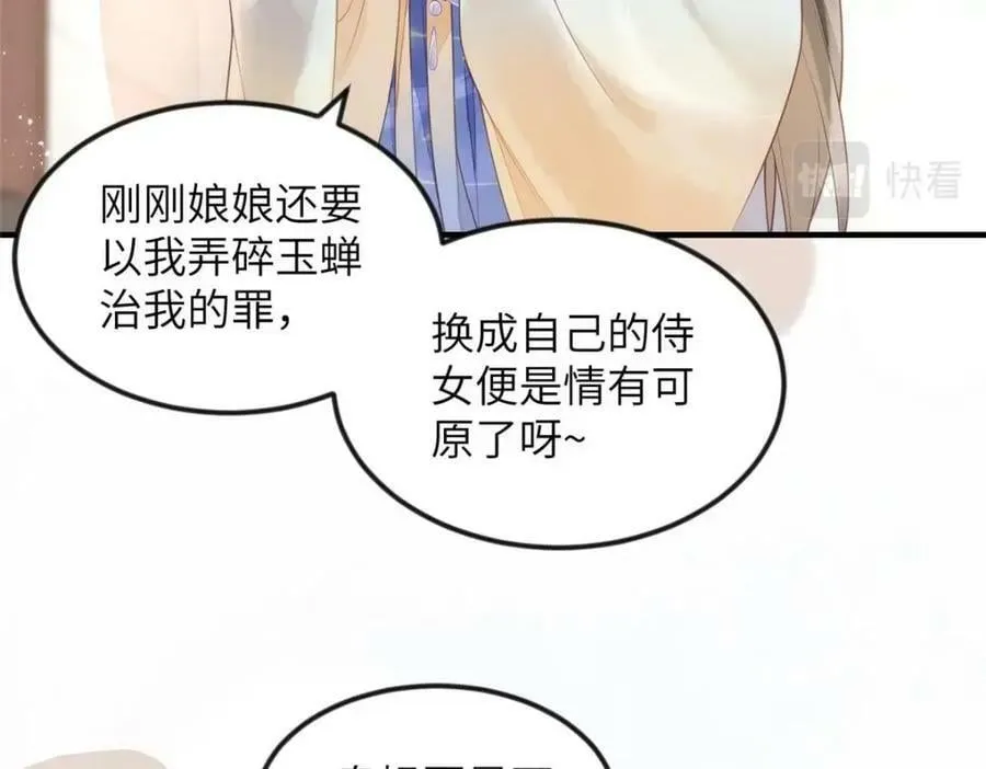 081 揪出元凶 第57页