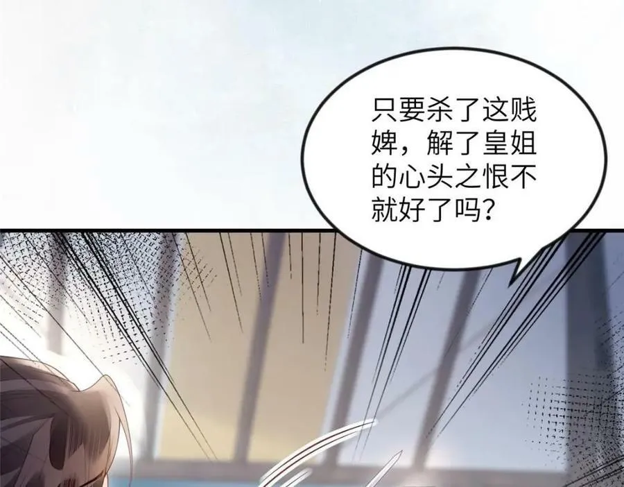 081 揪出元凶 第65页