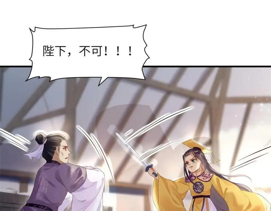 081 揪出元凶 第68页