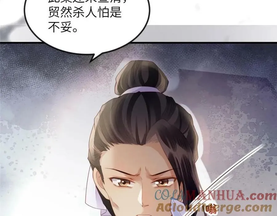 081 揪出元凶 第70页