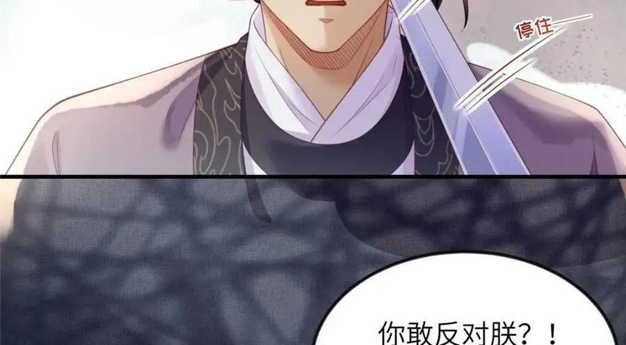 081 揪出元凶 第71页