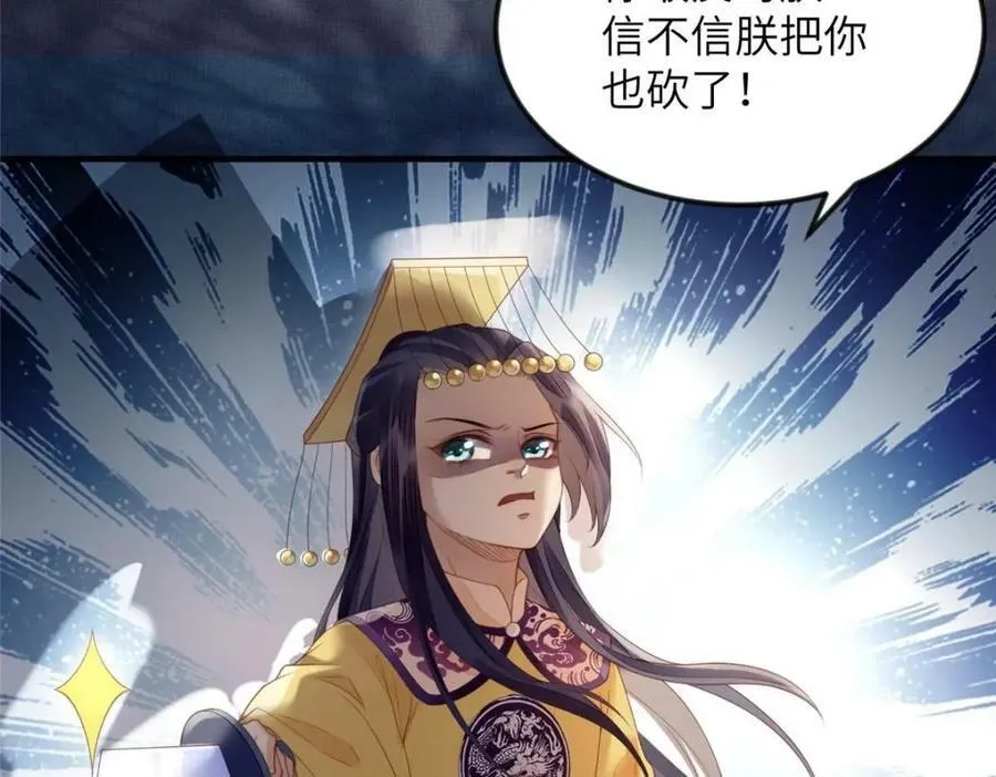081 揪出元凶 第72页