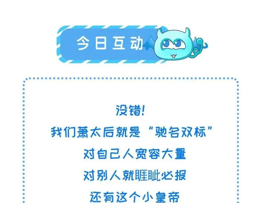 081 揪出元凶 第75页