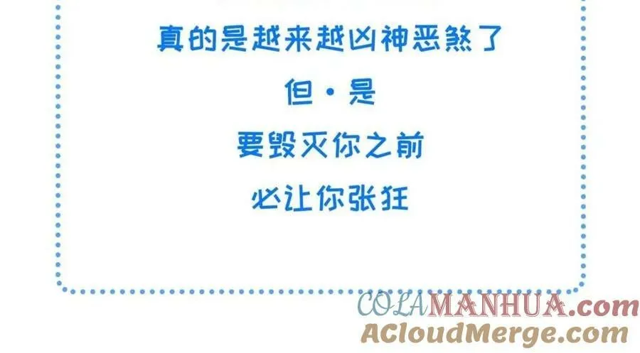 081 揪出元凶 第76页