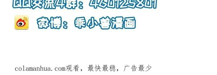081 揪出元凶 第80页