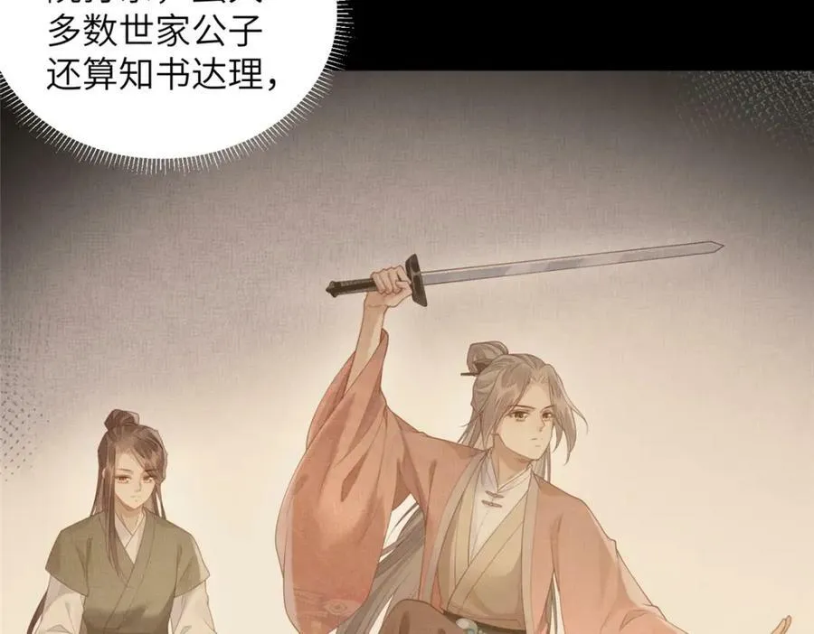 079 玉蝉被抢 第14页