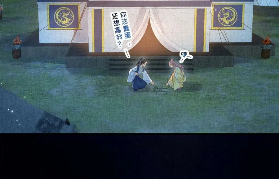 079 玉蝉被抢 第20页