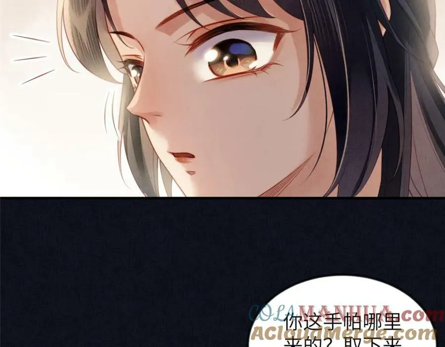 079 玉蝉被抢 第28页