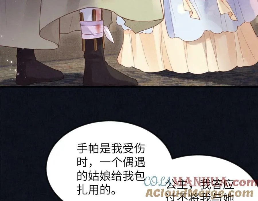 079 玉蝉被抢 第31页
