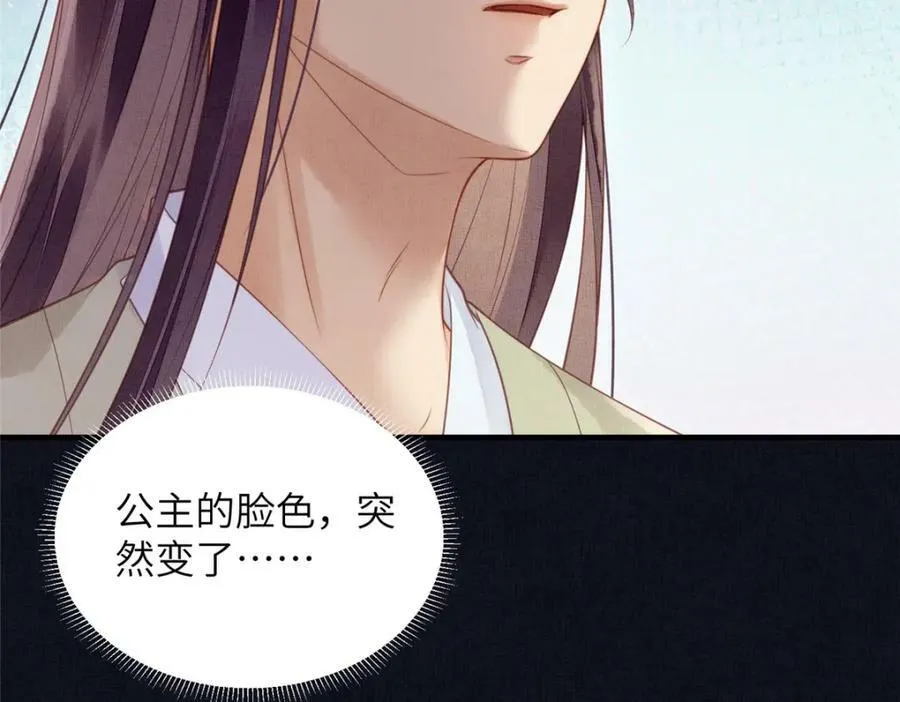 079 玉蝉被抢 第39页